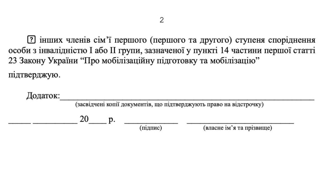 Нова форма заяви: що змінилося