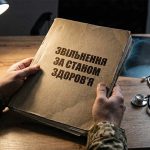 Діагноз як вирок службі: повний перелік хвороб, що дають право на звільнення з лав ЗСУ