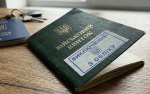 Статус свободи: що означає «виключений з військового обліку» і чи можуть мобілізувати таких громадян
