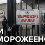 "Залізна завіса" по-американськи: США зупиняють видачу віз для 75 країн, включно з РФ та Іраном