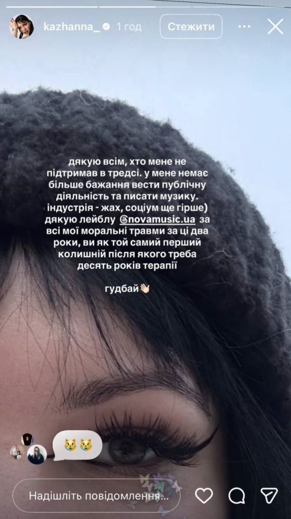 Кажанна проти Nova Music: заява про кінець кар’єри та конфлікт