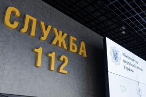 Нова функція «Лінії 112» в Україні: як повідомити про відсутність світла, тепла та води