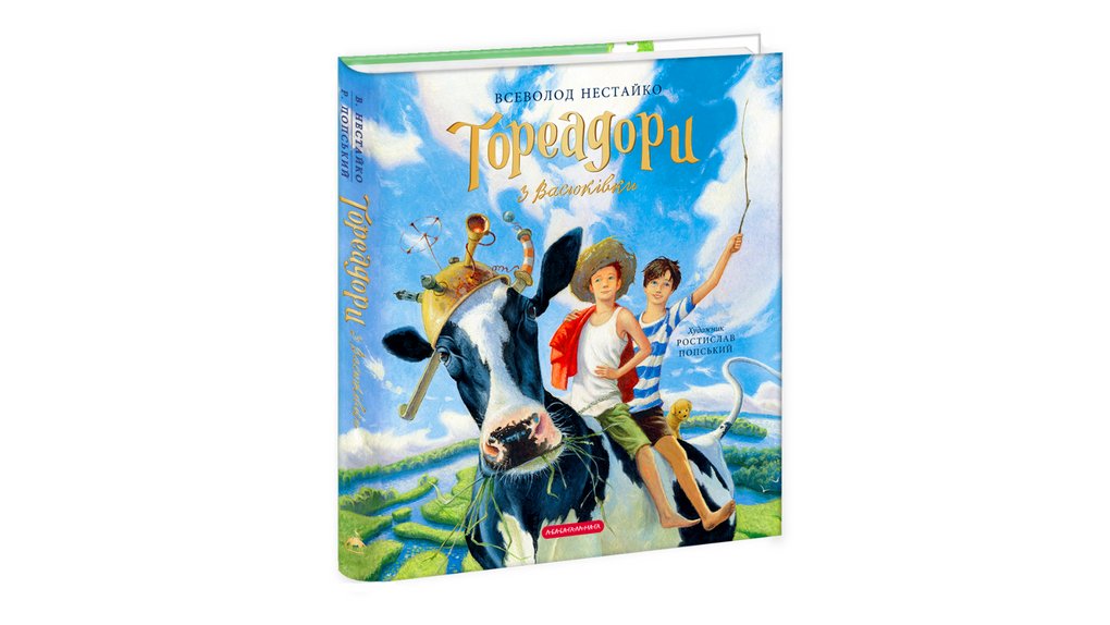 Тореадори з Васюківки екранізує команда «Ти — космос»: деталі