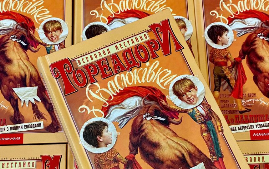 Тореадори з Васюківки екранізує команда «Ти — космос»: деталі