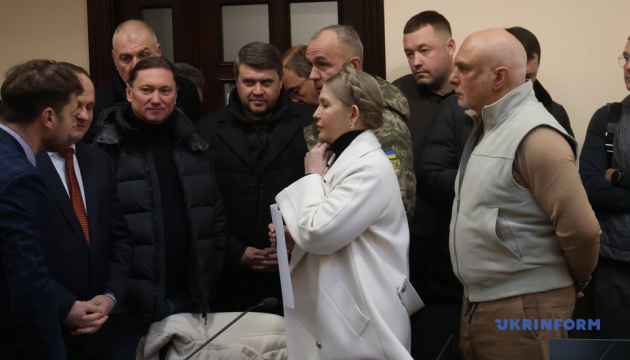 Запобіжний захід для Тимошенко: рішення ВАКС і реакції сторін