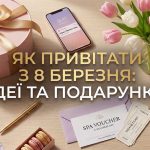 Ідеальне 8 березня: як оригінально привітати маму, дружину та колег у 2026 році