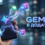 Google дає "руки" своєму інтелекту: Gemini навчиться самостійно керувати додатками на Android