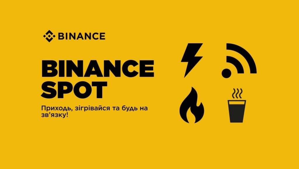 «Пункт незламності» від Binance у центрі Києва: де він і що дає Binance Spot