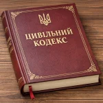 Шлюб із 14 у новому Цивільному кодексі: що кажуть експерти