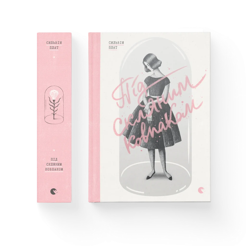 Біллі Айліш готує першу головну роль у кіно в екранізації «Під скляним ковпаком»