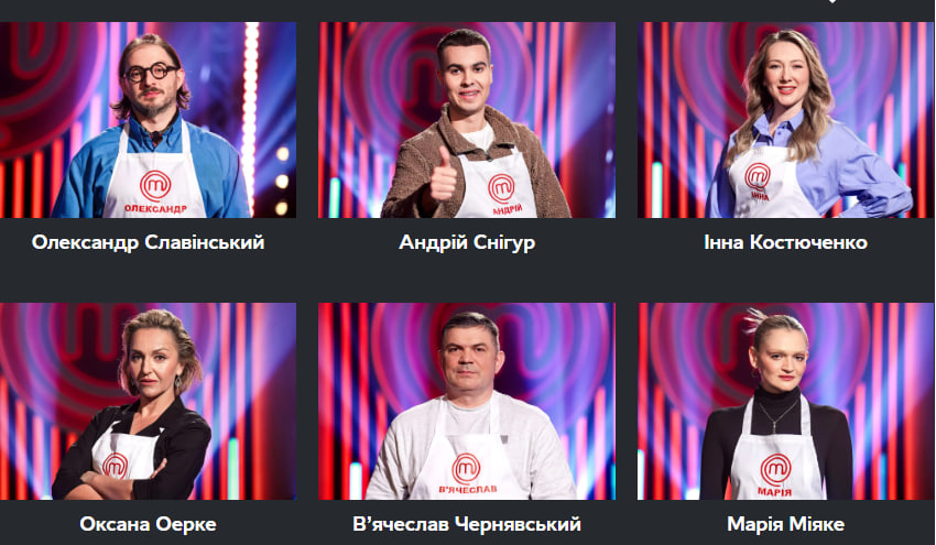 «МастерШеф» 17 сезон 2026 на СТБ: графік ефірів, де дивитися і топ-20