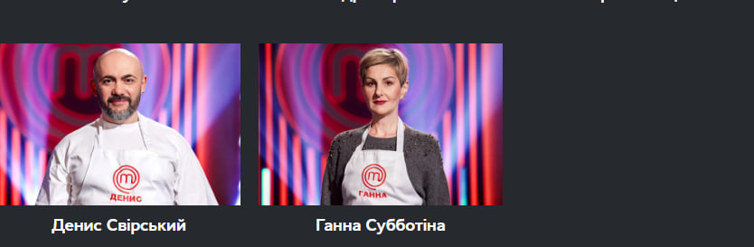 «МастерШеф» 17 сезон 2026 на СТБ: графік ефірів, де дивитися і топ-20