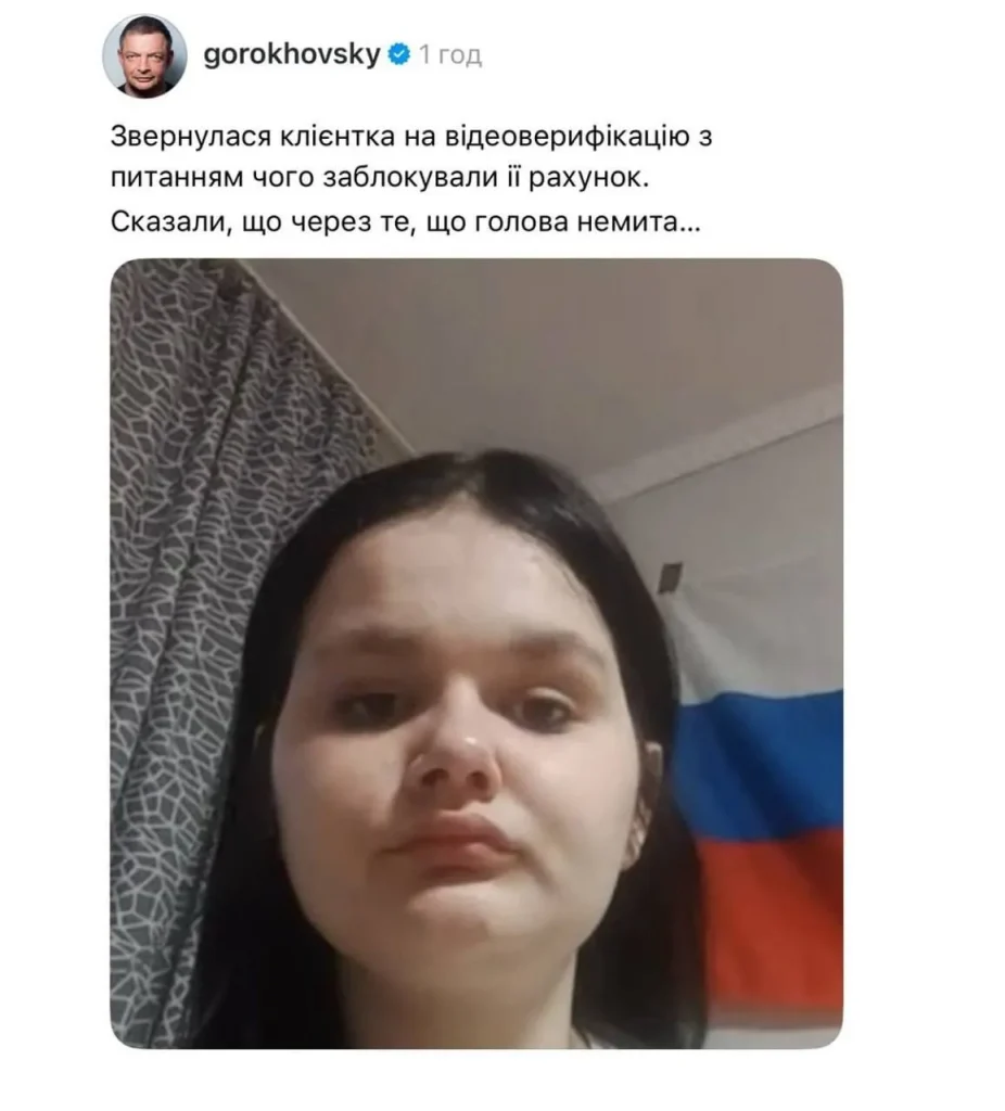 Monobank заблокував карту дівчині через прапор, який сплутали з російським