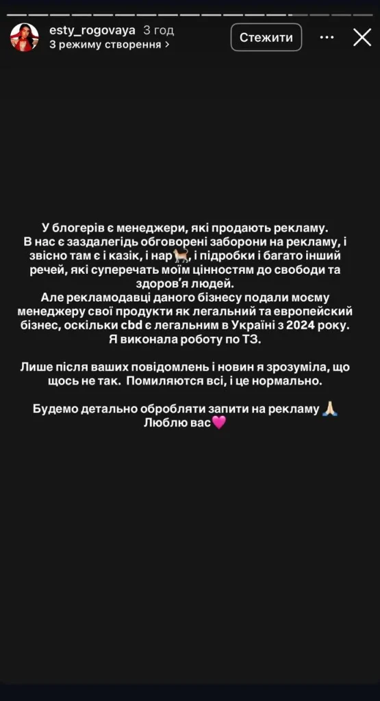 У мережі критикують Цимбалюка та Рогову через рекламу магазину зі спайсом