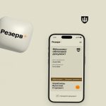 У «Резерв+» з’явилася можливість записатися до ТЦК онлайн