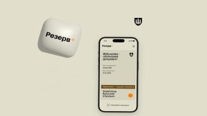 У «Резерв+» з’явилася можливість записатися до ТЦК онлайн