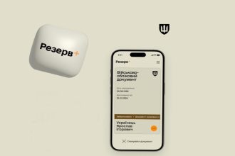 У «Резерв+» з’явилася можливість записатися до ТЦК онлайн