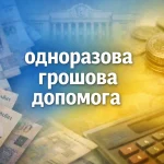 Військовим відкрили бета-тест одноразової допомоги в Дії — хто може податися
