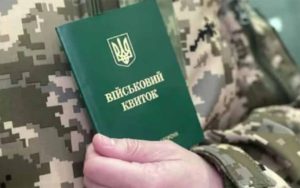 Юридичні колізії мобілізації: чому багатодітного батька з офіційною відстрочкою оштрафували на понад 56 тисяч гривень