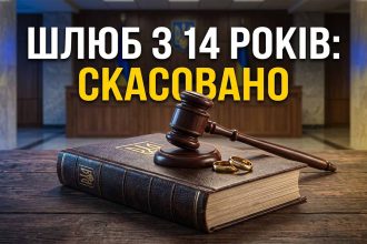 Шлюб з 14 років в Україні: чому Верховна Рада скасувала скандальну норму