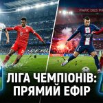 Реал – Баварія та ПСЖ – Ліверпуль: де дивитися онлайн, прямий ефір та трансляція 1/4 фіналу Ліги чемпіонів