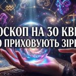 Гороскоп на 30 квітня 2026 року: містичні трансформації та несподівані повороти долі для всіх знаків Зодіаку