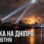 Атака шахедів на Дніпро 30 квітня: пошкодження та постраждалі