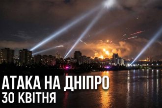 Атака шахедів на Дніпро 30 квітня: пошкодження та постраждалі