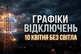 Повернення до масштабних обмежень: Чому 10 квітня енергосистема потребує тотальної економії