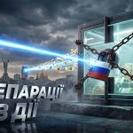 Як Київ погасить кредит 90 млрд євро: механізм репарацій та рішення Ради ЄС