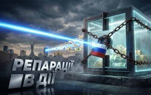Як Київ погасить кредит 90 млрд євро: механізм репарацій та рішення Ради ЄС