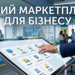 Цифрова еволюція: Київстар запустив Маркетплейс для бізнесу, змінюючи правила гри на ринку B2B