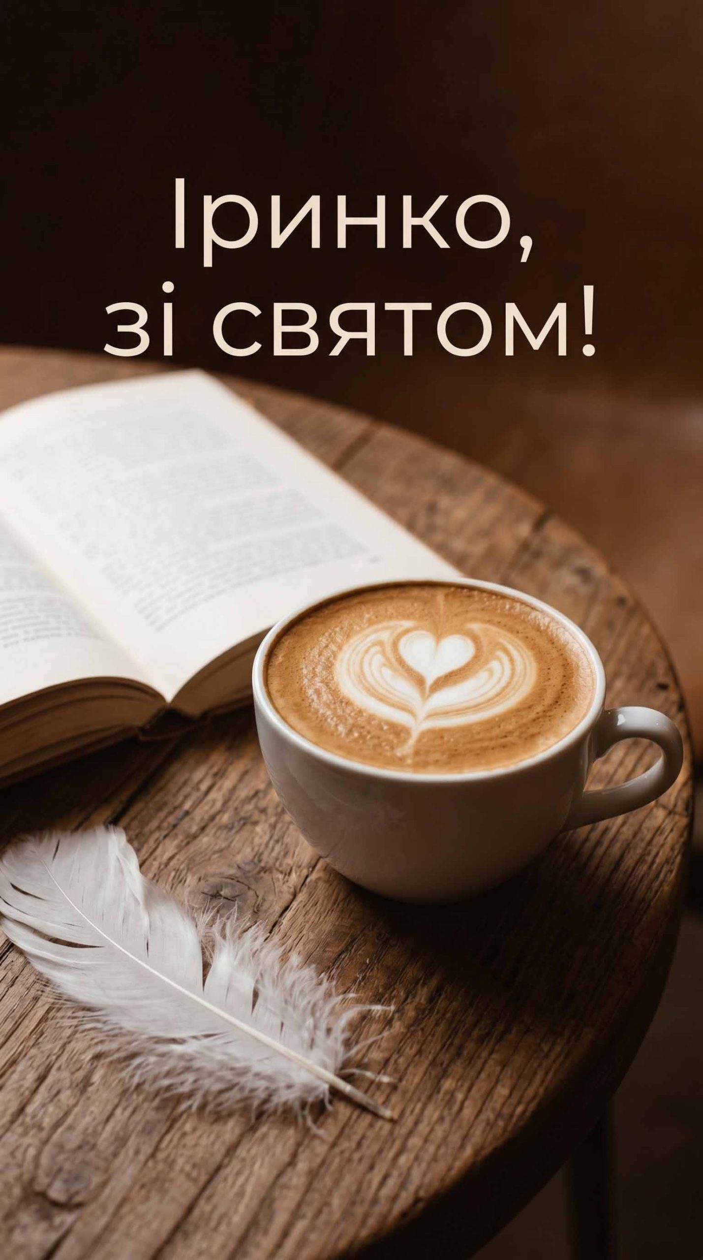 ніжні квіти на день ангела