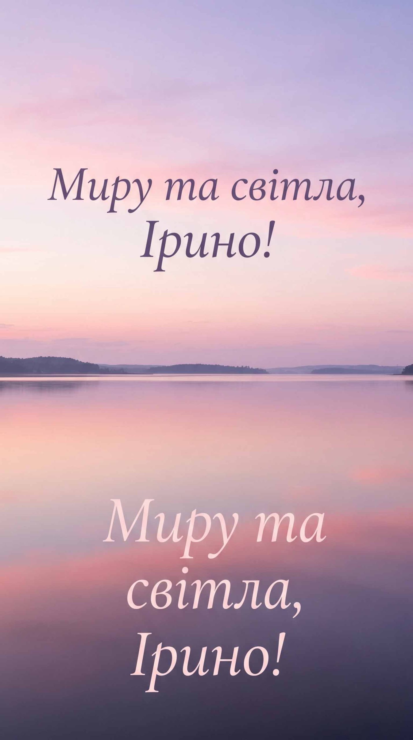 естетична картинка на день ангела