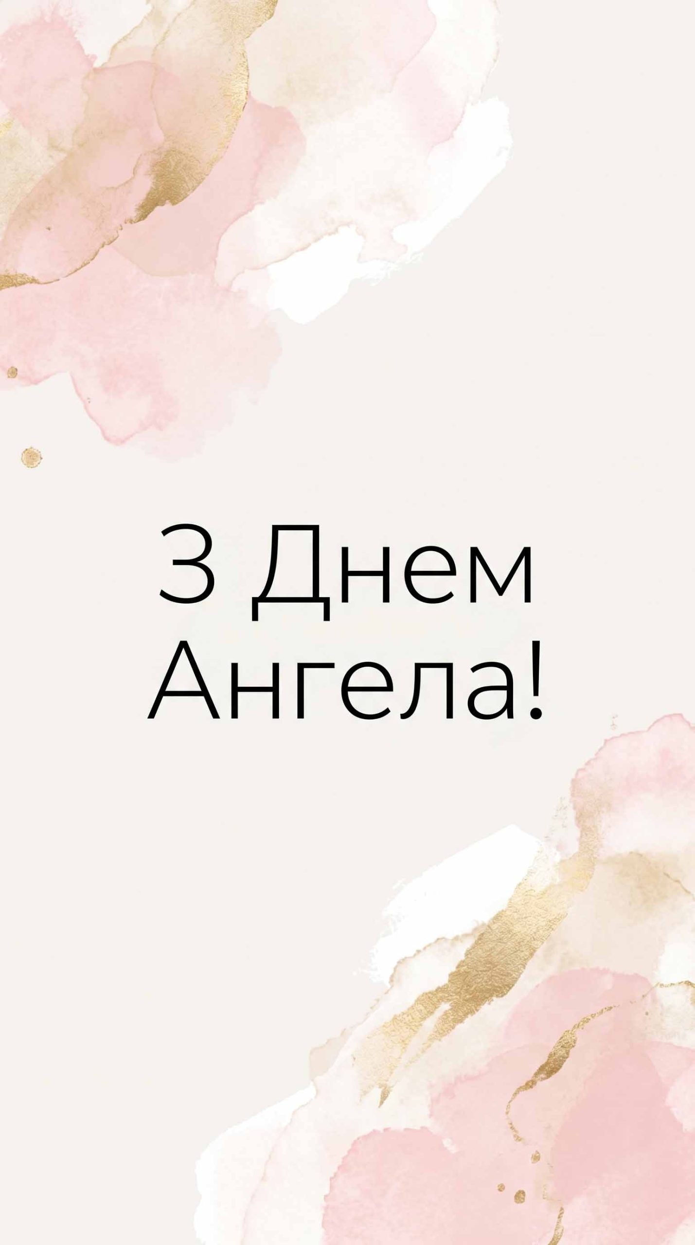 світла картинка на іменини ірини