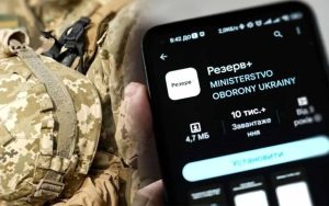 Масштабний технічний збій у застосунку "Резерв+": причини блокування системи та офіційні інструкції від Міноборони