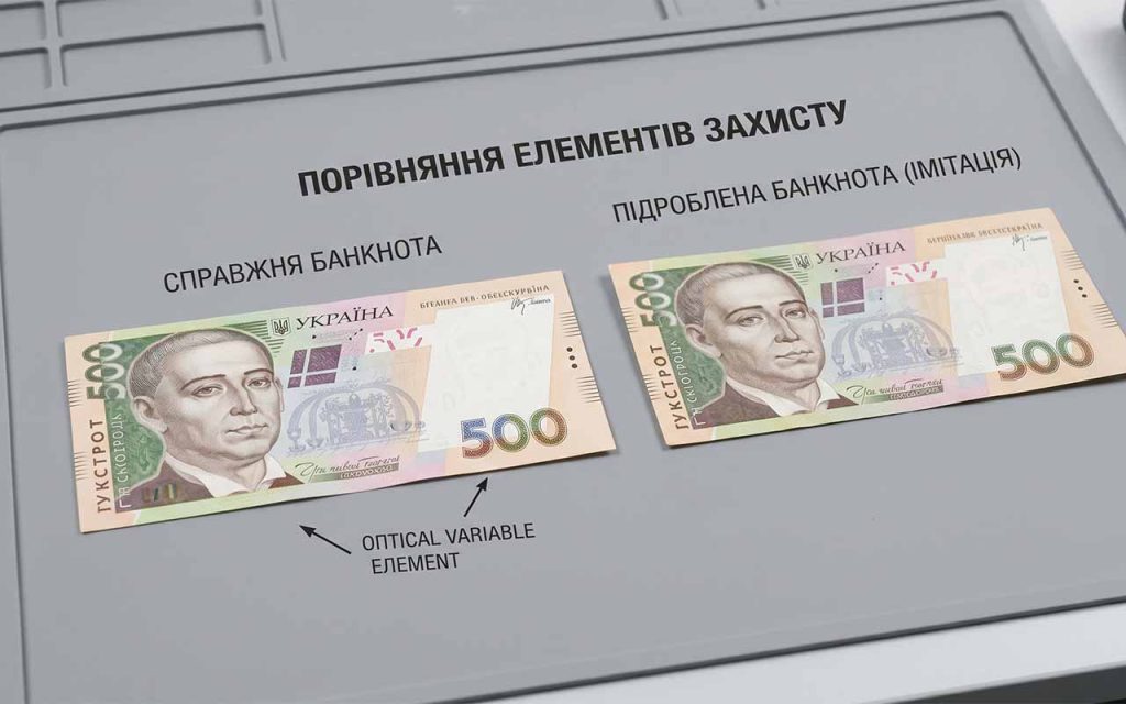 Як розпізнати підроблені гроші: поради НБУ та прості методи перевірки