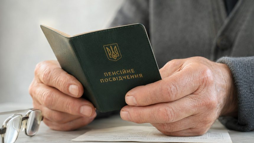 Пенсійний стаж в Україні рахують по-різному до і після 2004 року. Які періоди навчання, догляду та роботи можуть не врахувати, які документи потрібні та як відновити дані.