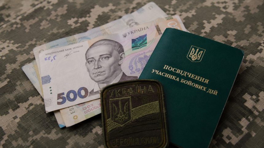 Надбавка до пенсії учасникам бойових дій у 2026 році становить 648,75 грн. Хто має право на виплату, мінімальну пенсію 6197 грн і достроковий вихід на пенсію.
