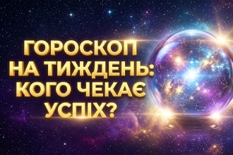 Космічні Трансформації Середини Літа: Ексклюзивний Гороскоп на 13-19 Липня 2026 Року для Всіх Знаків Зодіаку