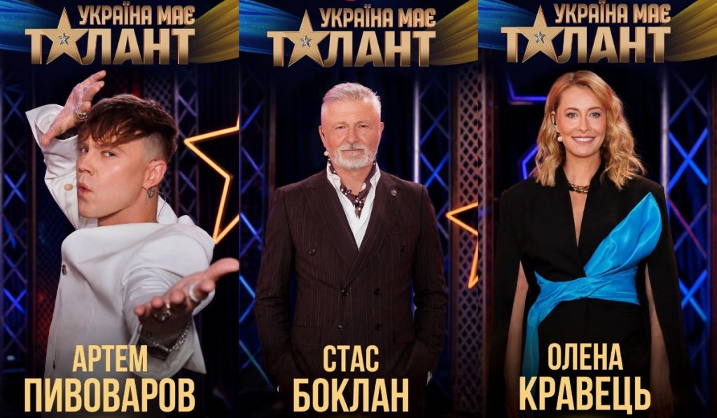 «Україна має талант» повертається на СТБ: прем’єра 23 серпня, ведучий і нове журі