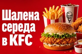 Шалена середа в KFC у липні 2026: дати акцій на Грандер Бургер, Дует Бакет, Боксмайстер, Твістер і нагетси, правила активації купонів у застосунку, самовивозу та Table Service — без доставки у липні.