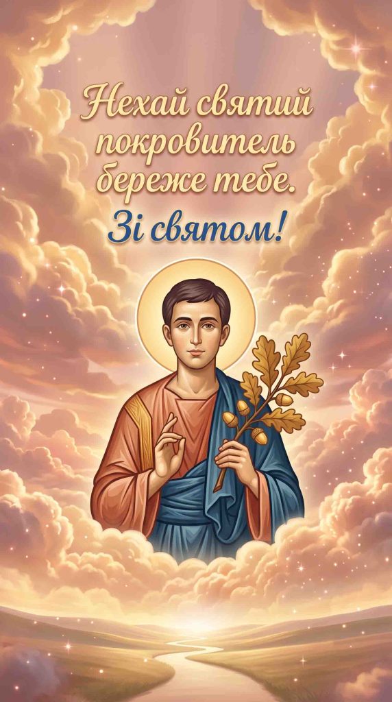 Що означає ім'я Родіон і звідки воно походить?