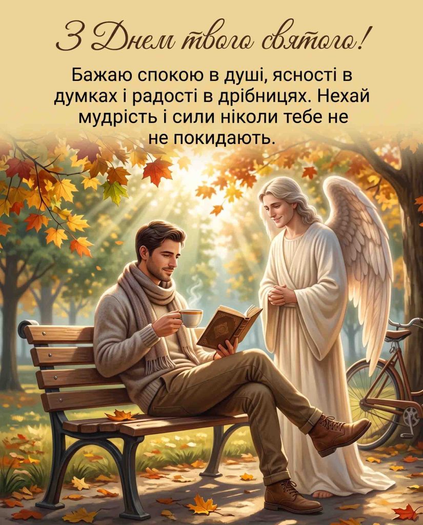 Чому дати Дня ангела Сави змінилися: новий і старий календар