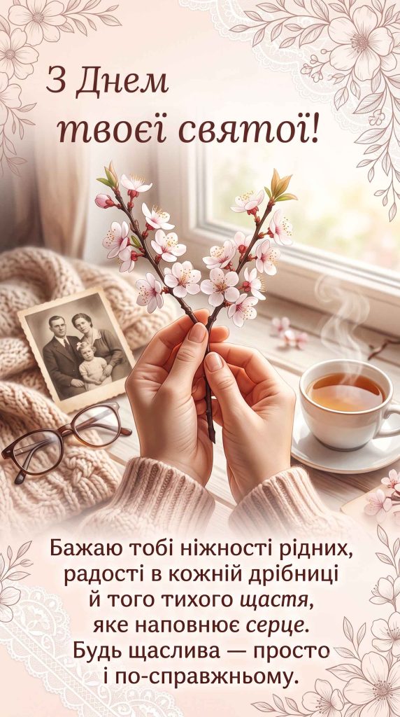 Як привітати Євдокію з Днем ангела: найкращі слова