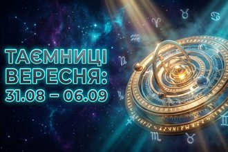 Астрологічна межа сезонів: повний гороскоп на тиждень з 31 серпня по 6 вересня 2026 року