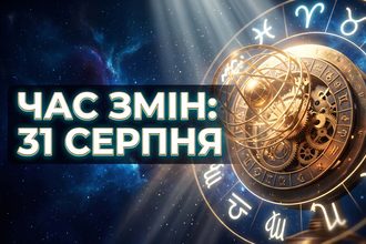Астрологічний рубікон: детальний гороскоп на 31 серпня 2026 року для всіх знаків Зодіаку