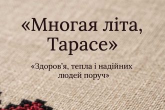 День ангела Тараса: коли іменини, що означає ім'я і чому воно таке українське