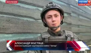 Ольга Скабєєва показала інтерв’ю з 19-річним Олександром Мустяце з Херсонщини, який досі значиться зниклим безвісти у реєстрі «Діти війни». Що відомо про його службу в армії РФ після окупації Кринок.